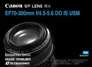 CANON佳能EF 70-300mm f_4.5-5.6 DO IS USM